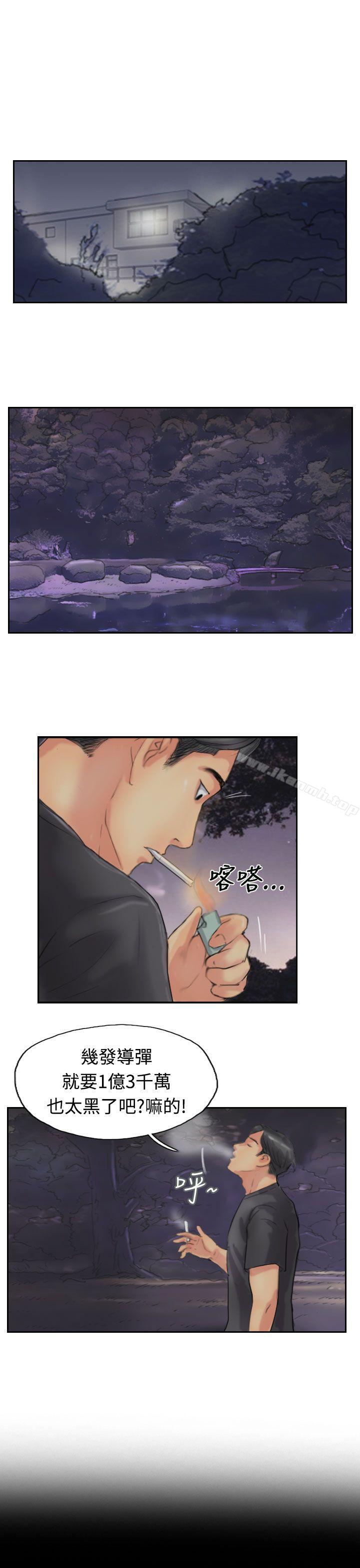 《小偷》漫画 第51話