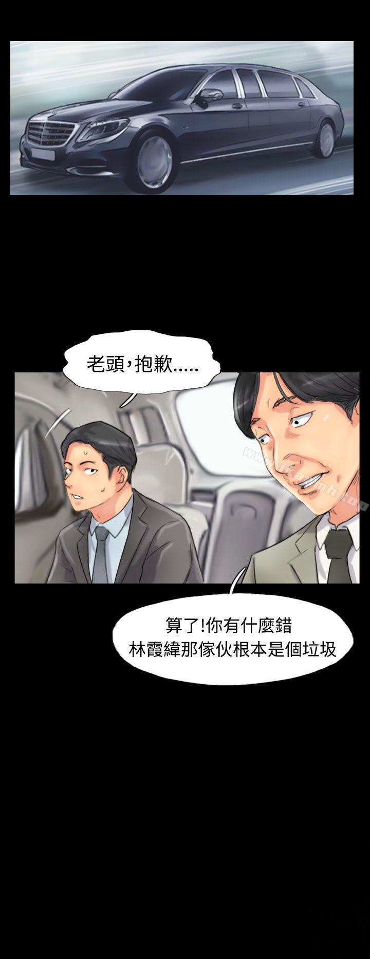 《小偷》漫画 第51話