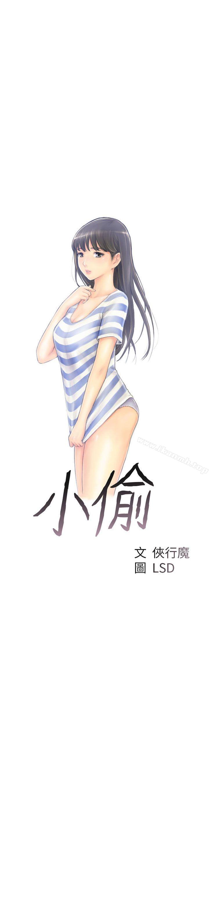 《小偷》漫画 第52話