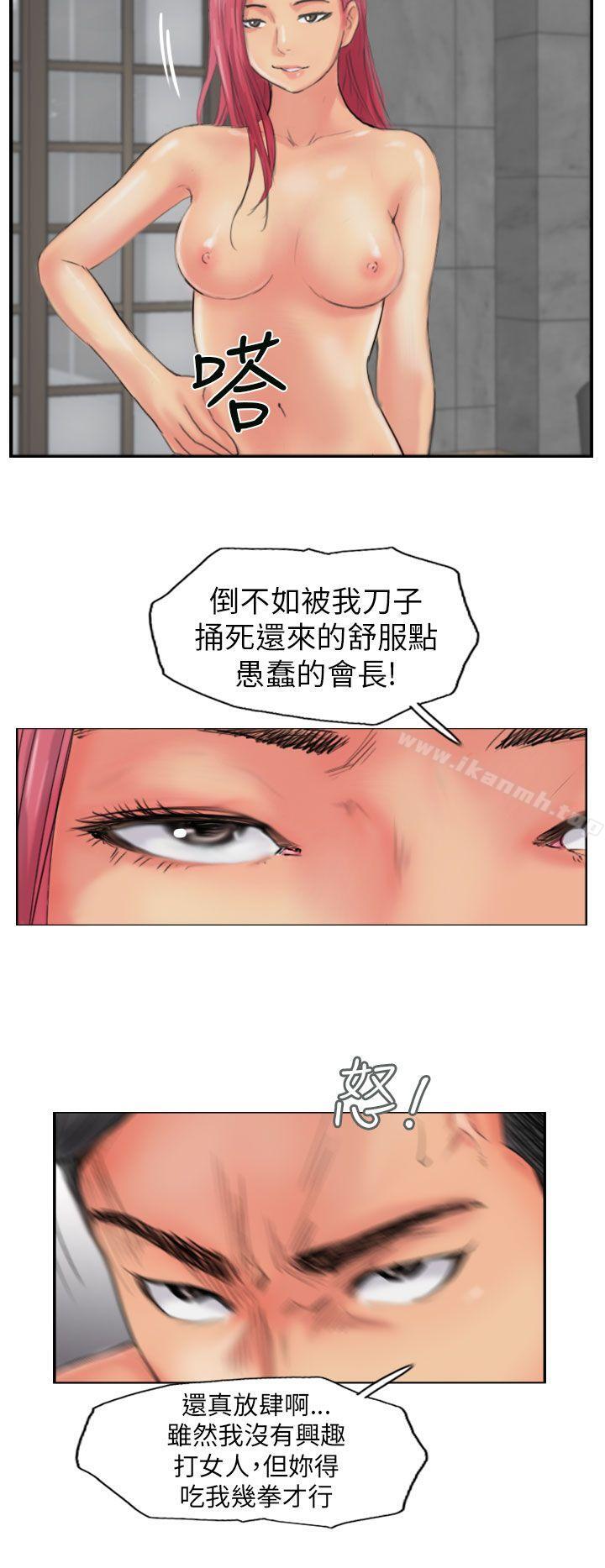 《小偷》漫画 第52話