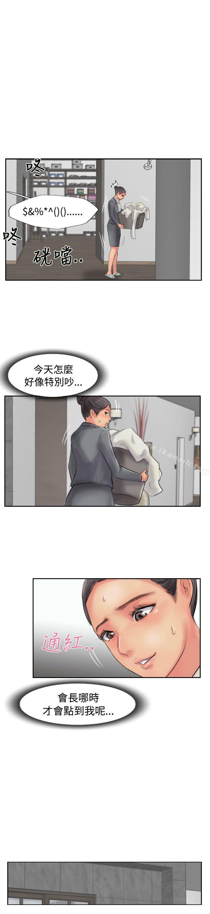 《小偷》漫画 第52話