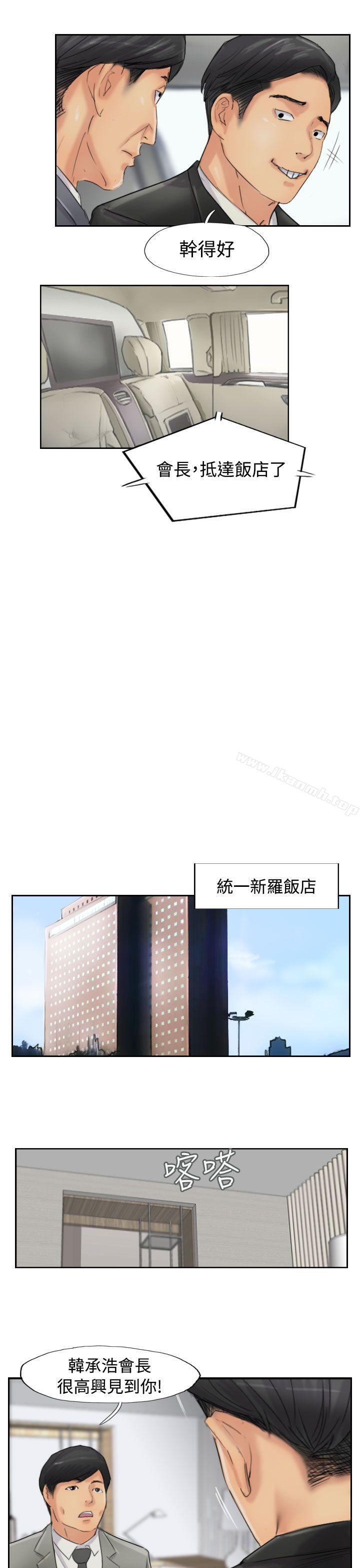 《小偷》漫画 第54話