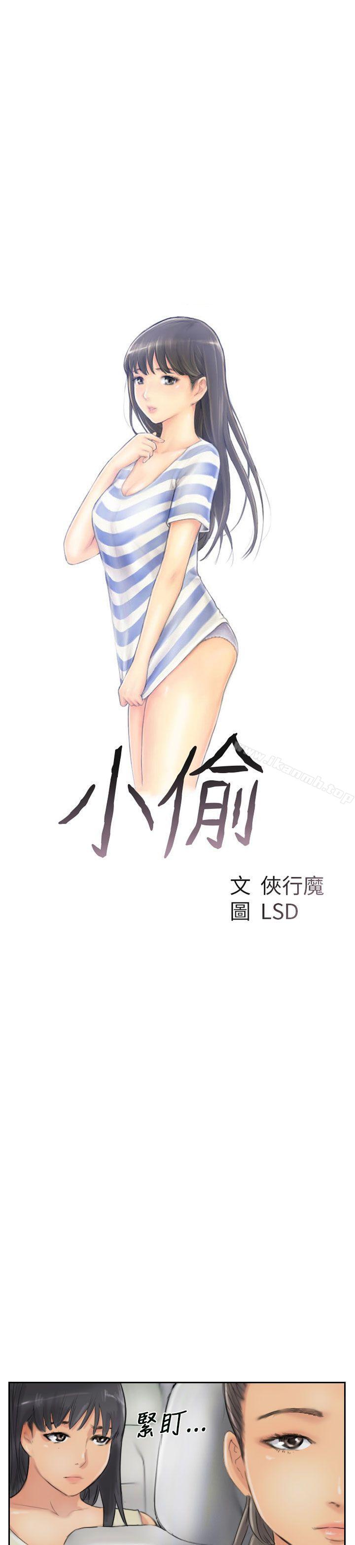 《小偷》漫画 第54話