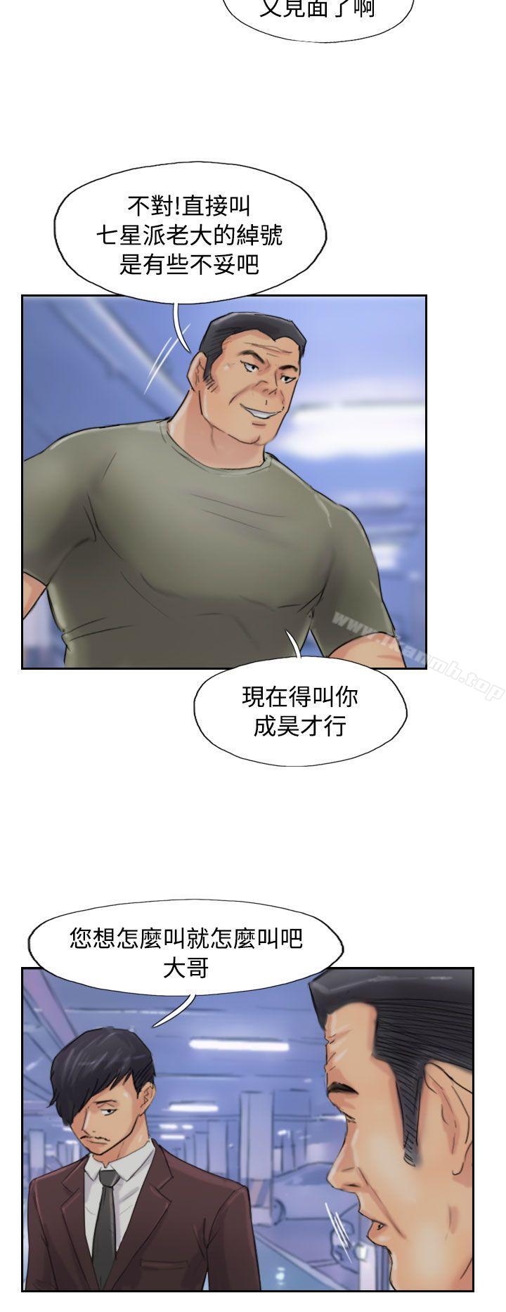 《小偷》漫画 第54話