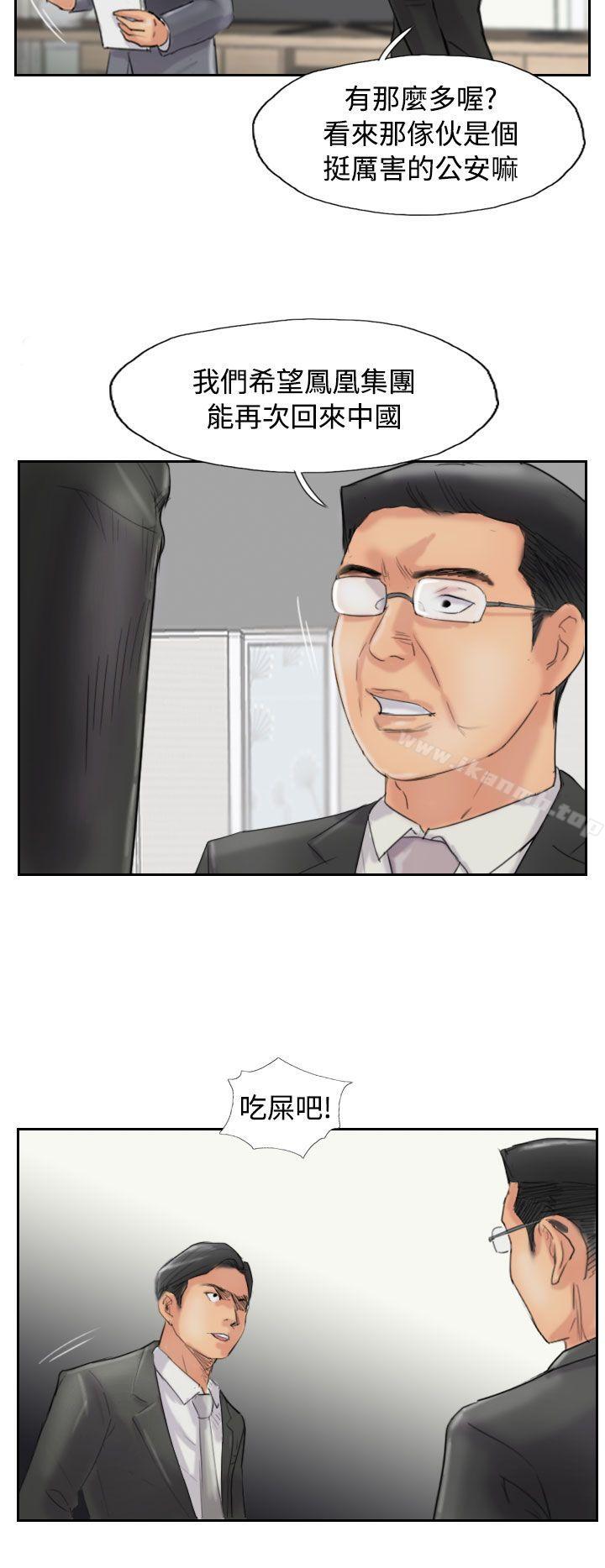 《小偷》漫画 第54話