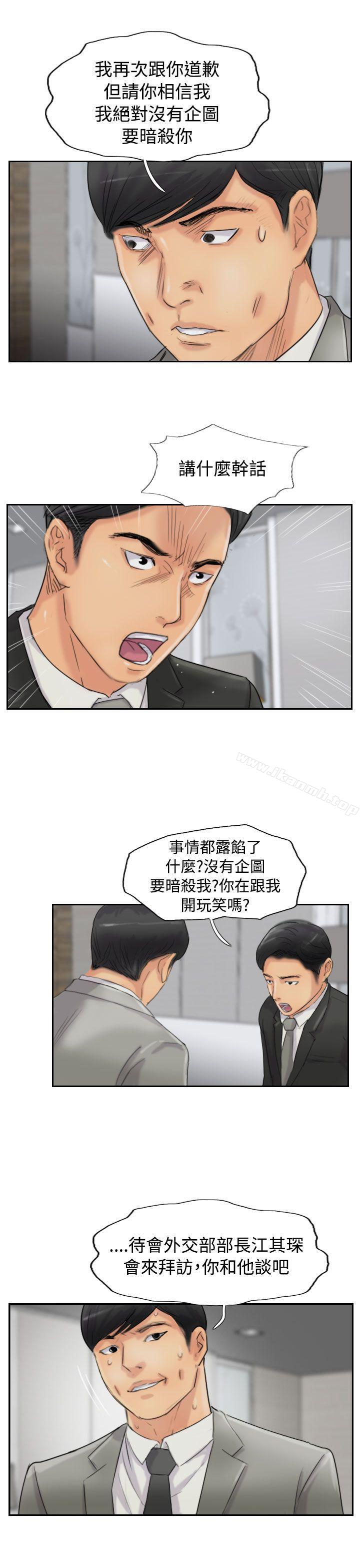 《小偷》漫画 第54話