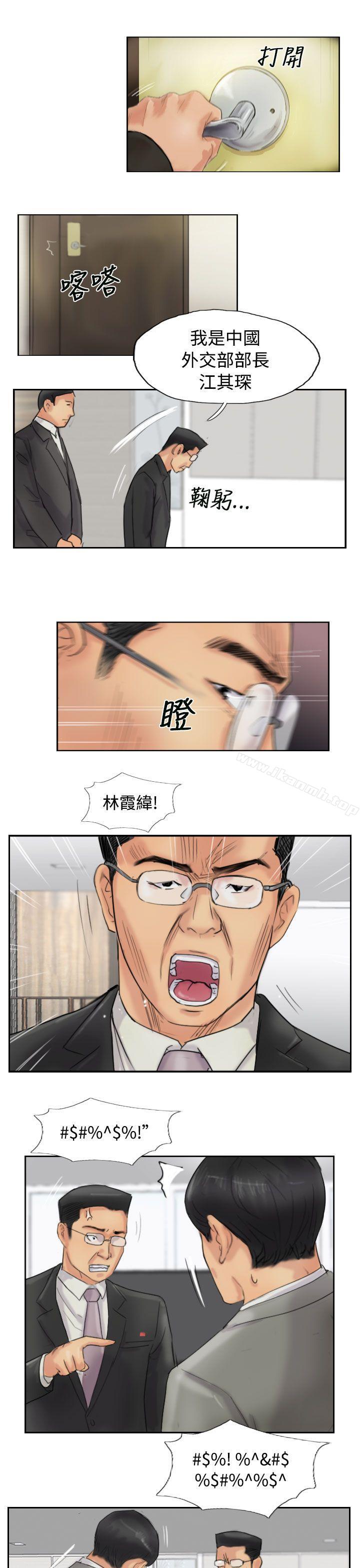 《小偷》漫画 第54話