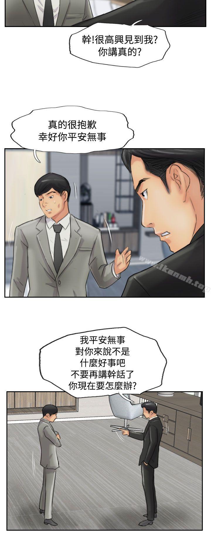 《小偷》漫画 第54話