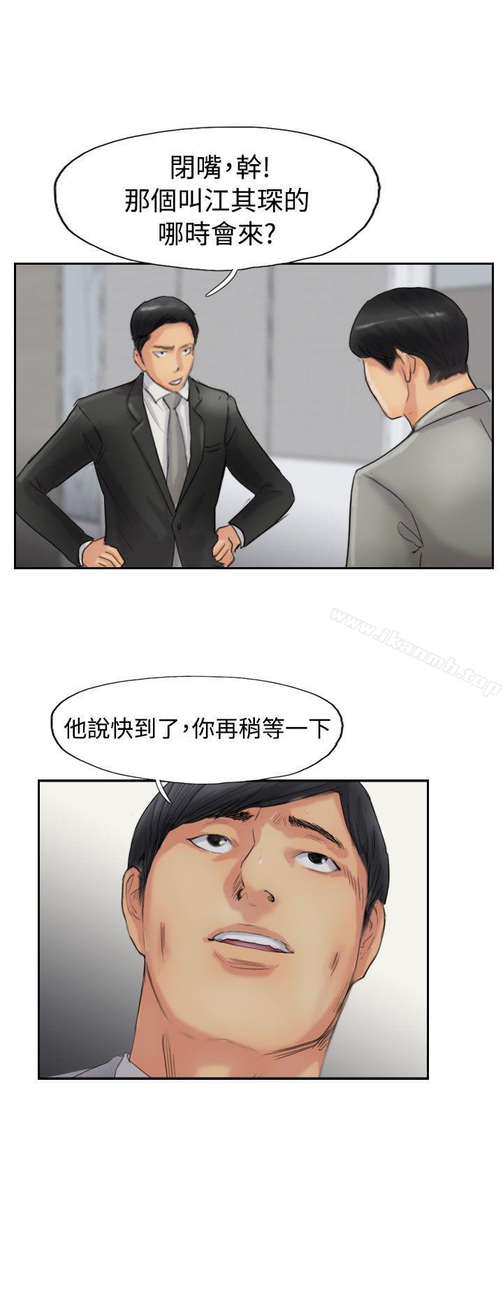 《小偷》漫画 第54話