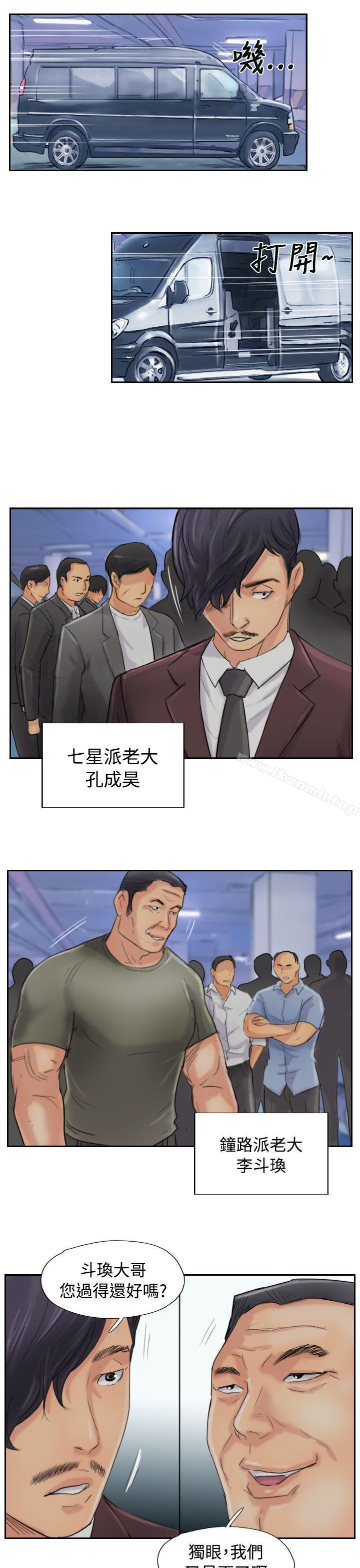 《小偷》漫画 第54話
