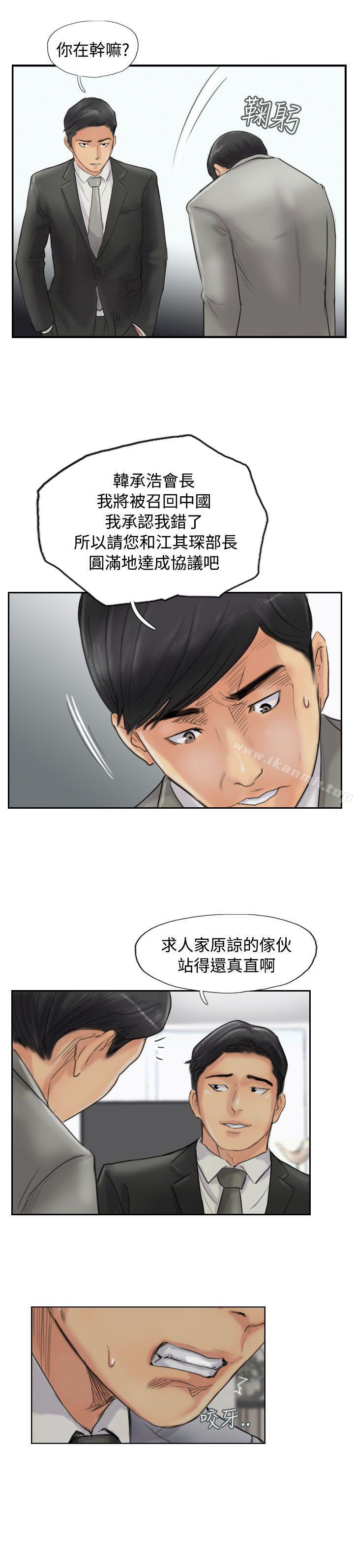 《小偷》漫画 第54話