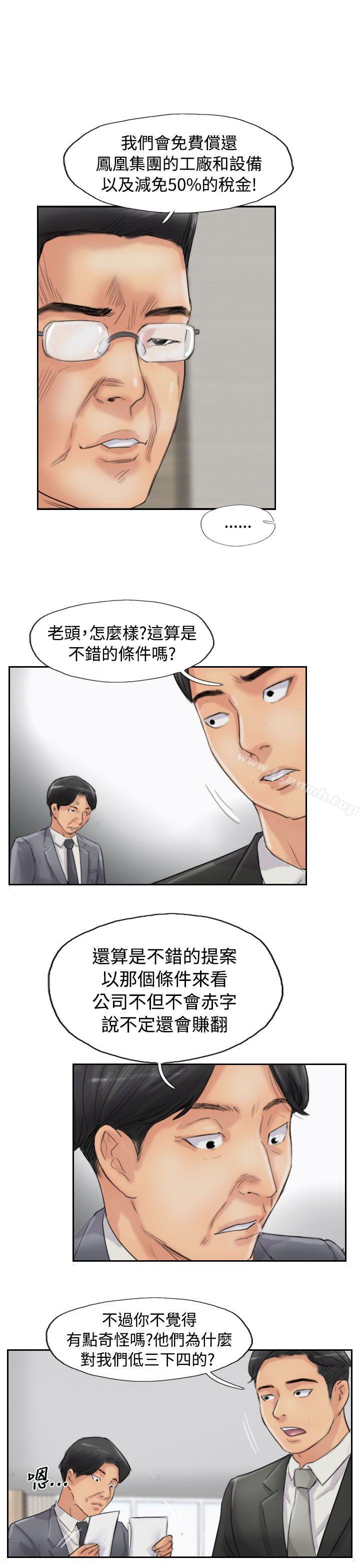 《小偷》漫画 第54話
