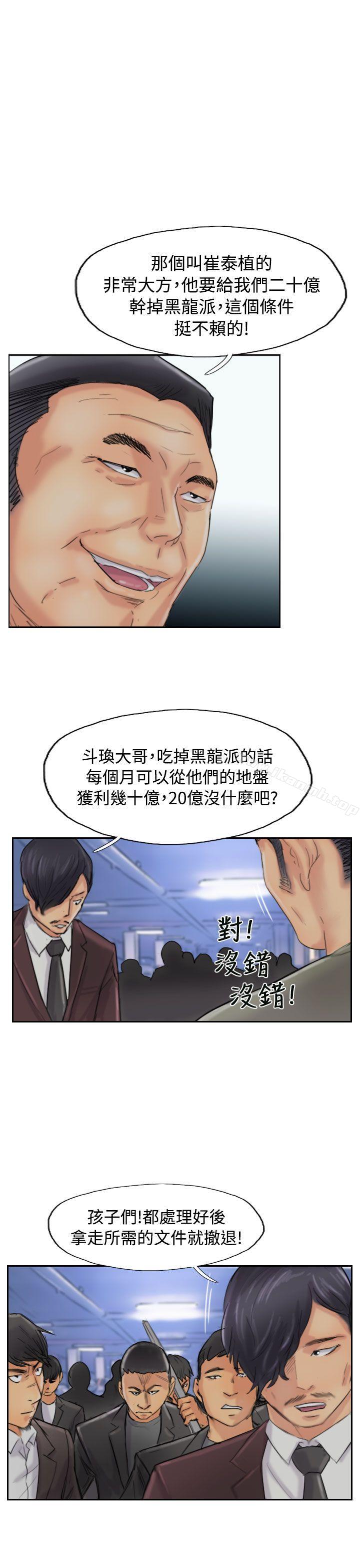 《小偷》漫画 第54話