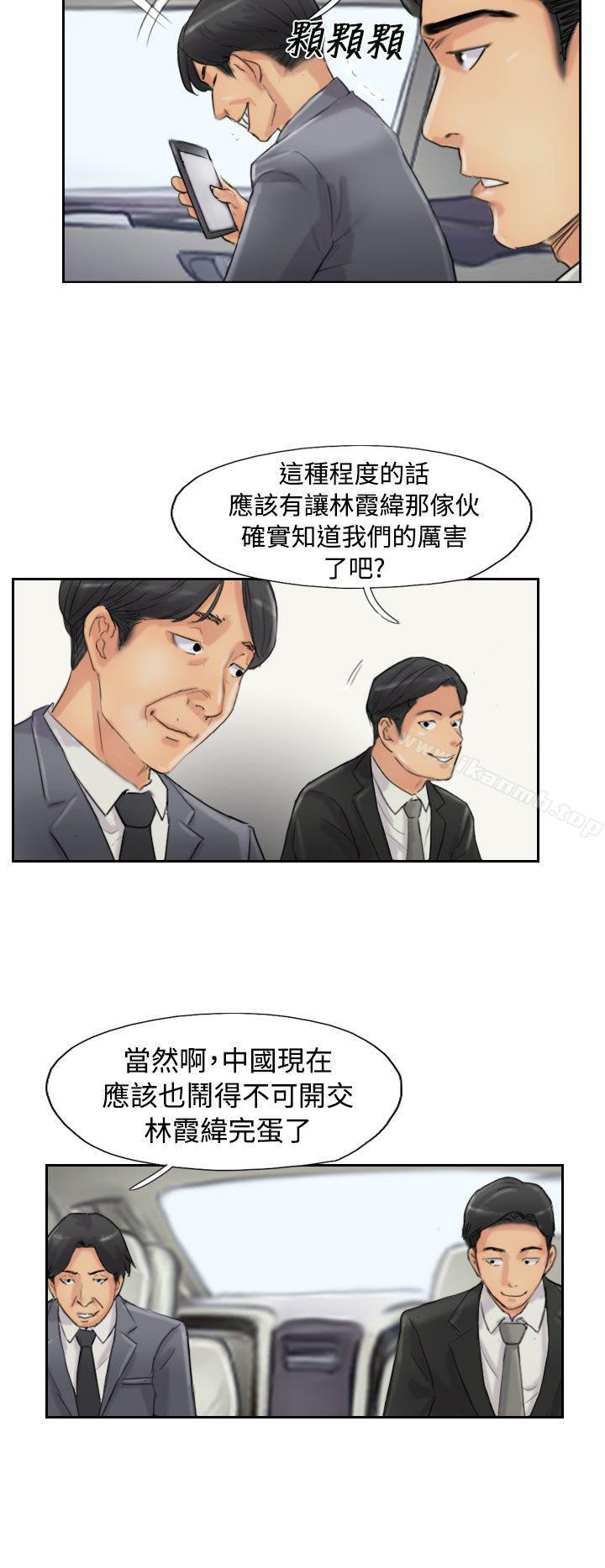 《小偷》漫画 第54話