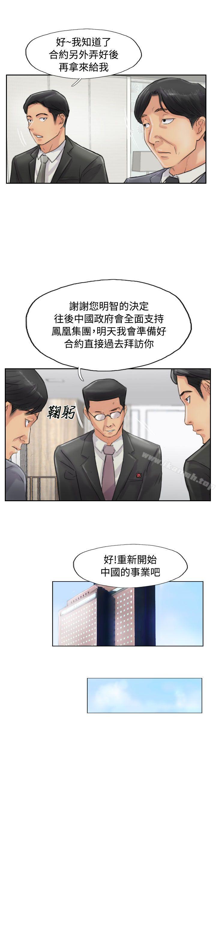 《小偷》漫画 第54話