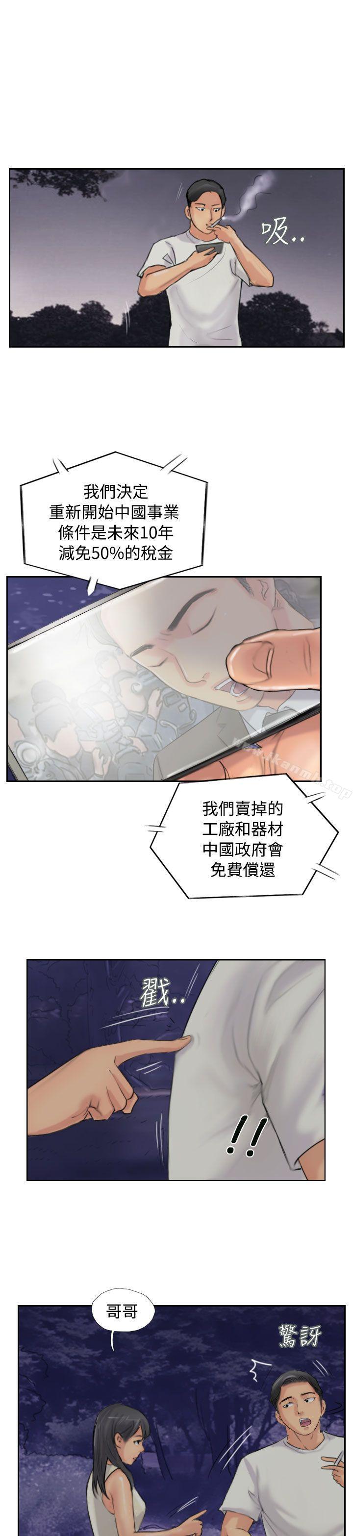 《小偷》漫画 第54話