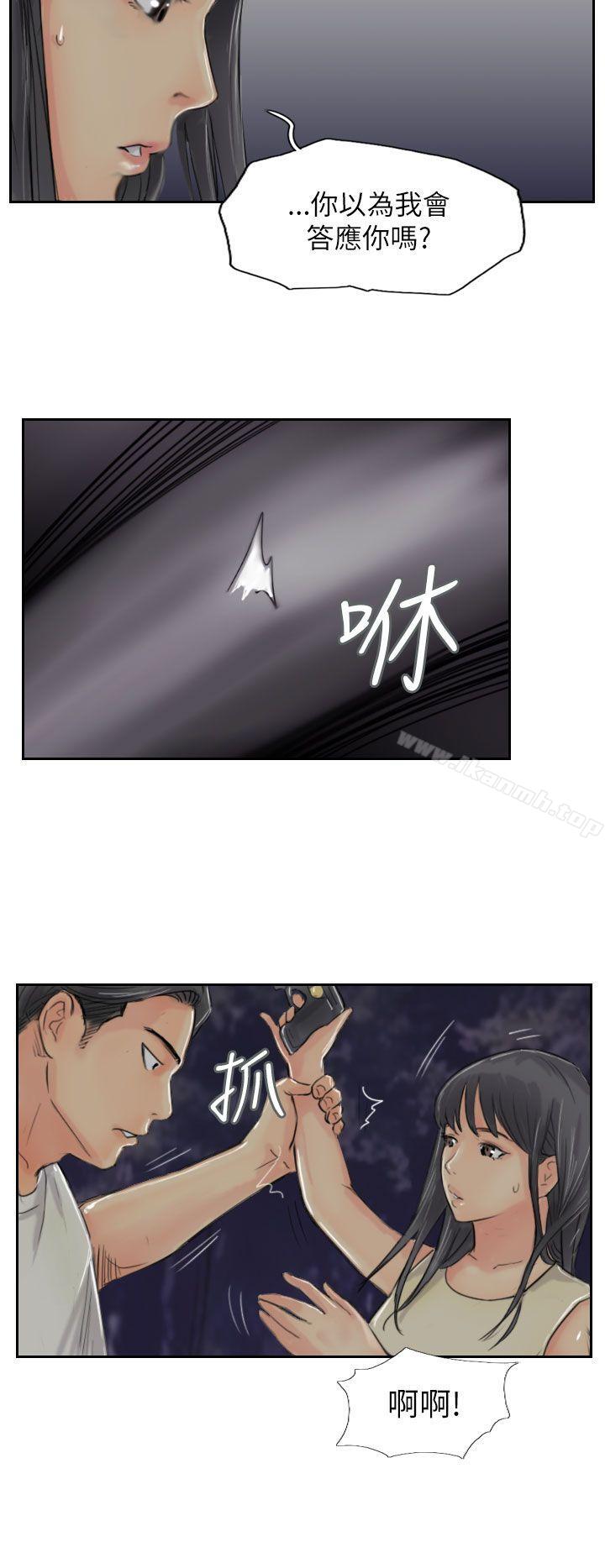 《小偷》漫画 第55話