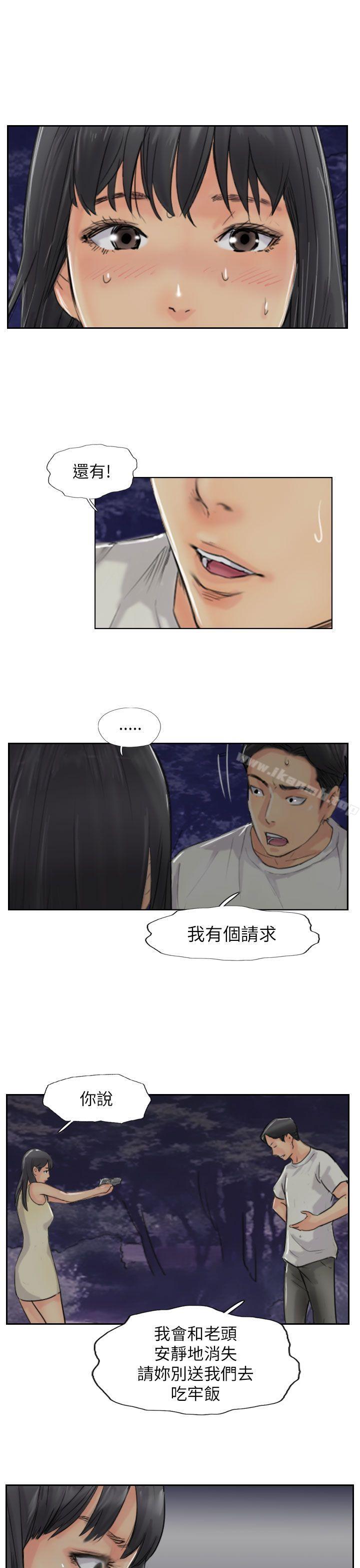 《小偷》漫画 第55話