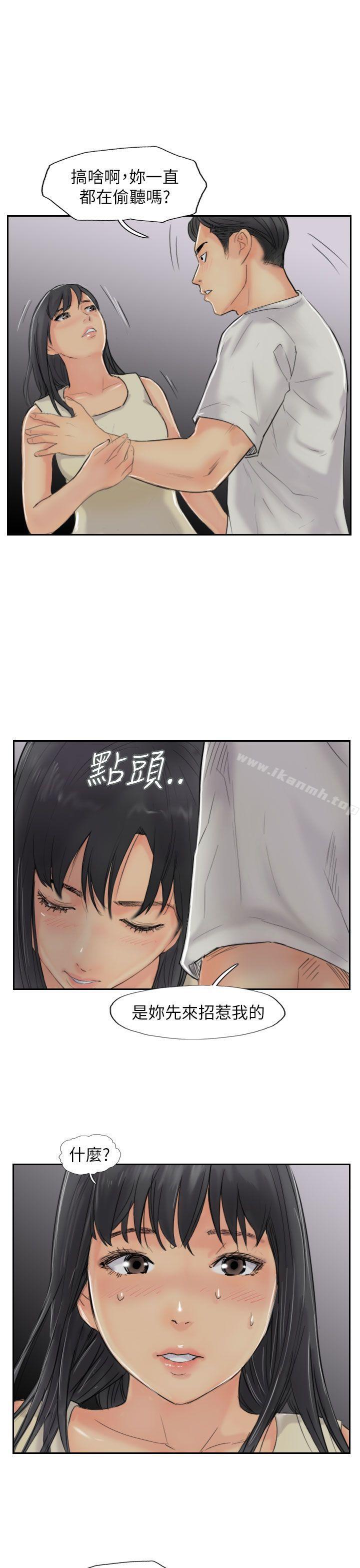 《小偷》漫画 第55話