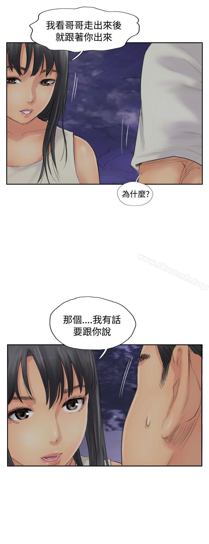 《小偷》漫画 第55話