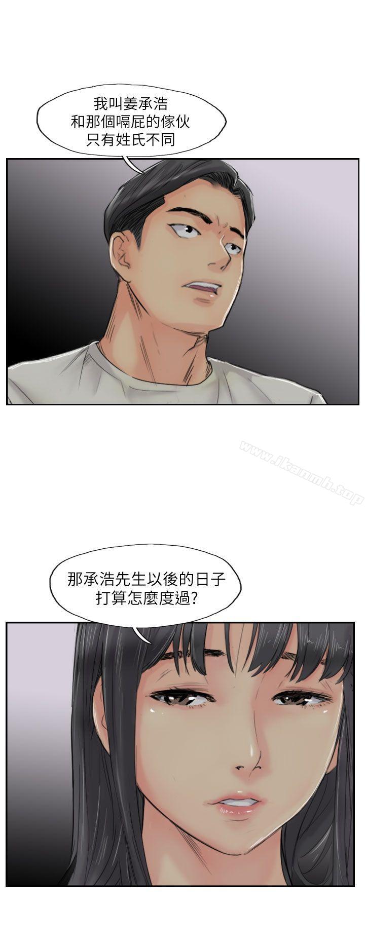 《小偷》漫画 第55話