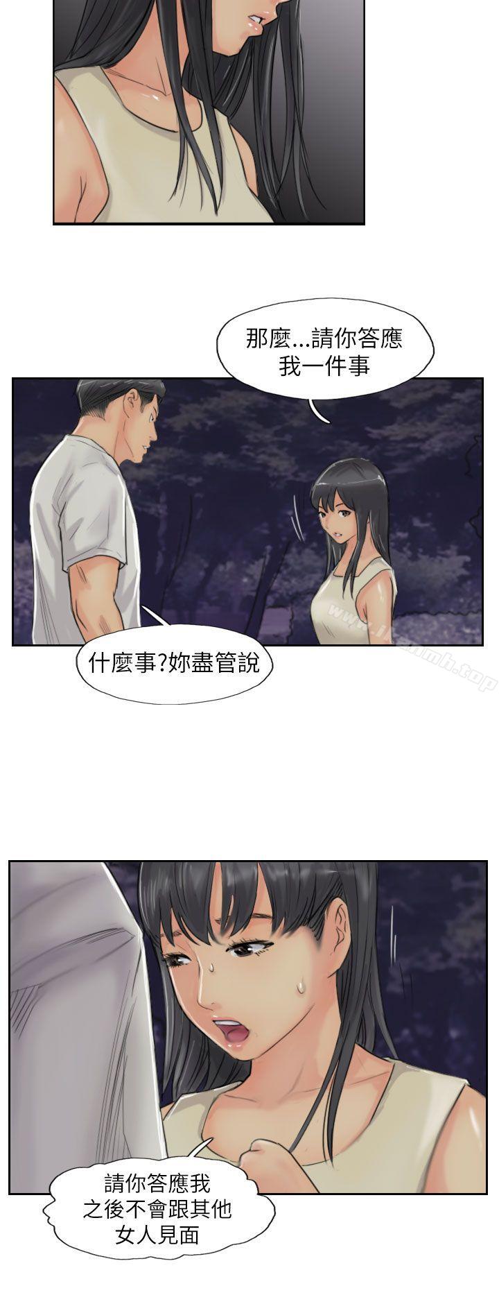 《小偷》漫画 第55話