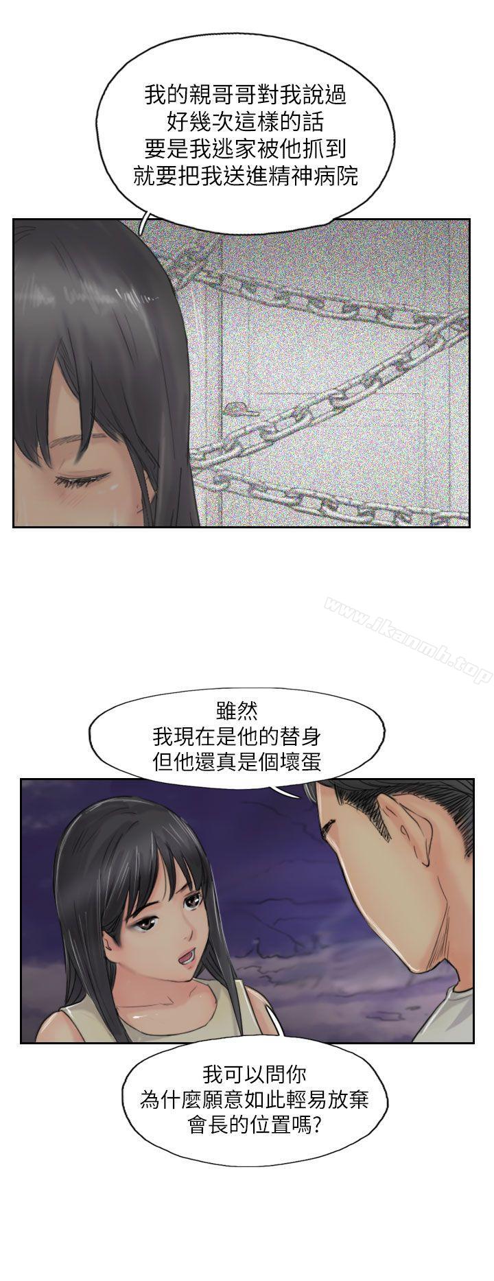 《小偷》漫画 第55話