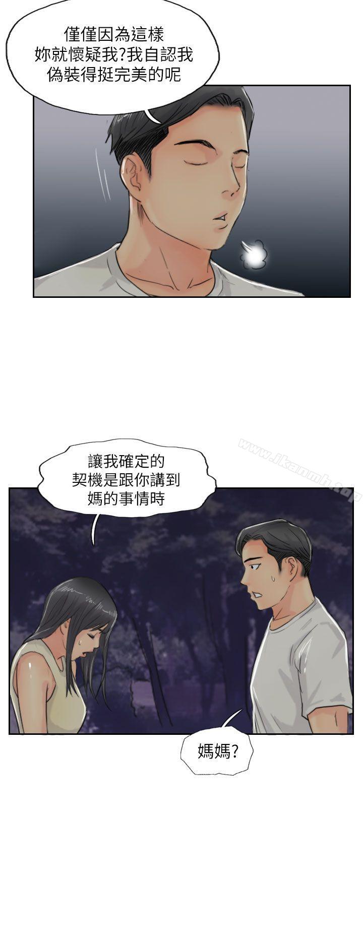 《小偷》漫画 第55話