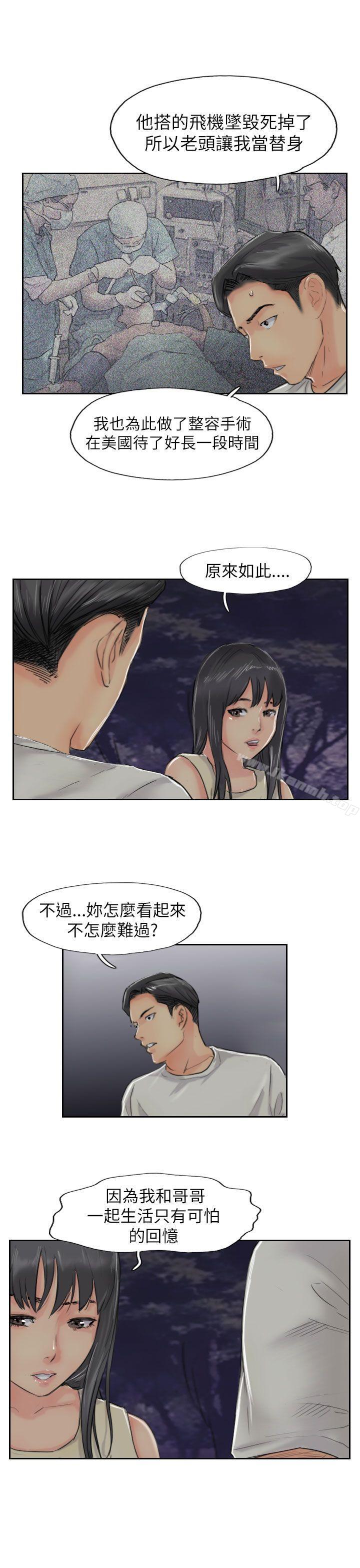 《小偷》漫画 第55話