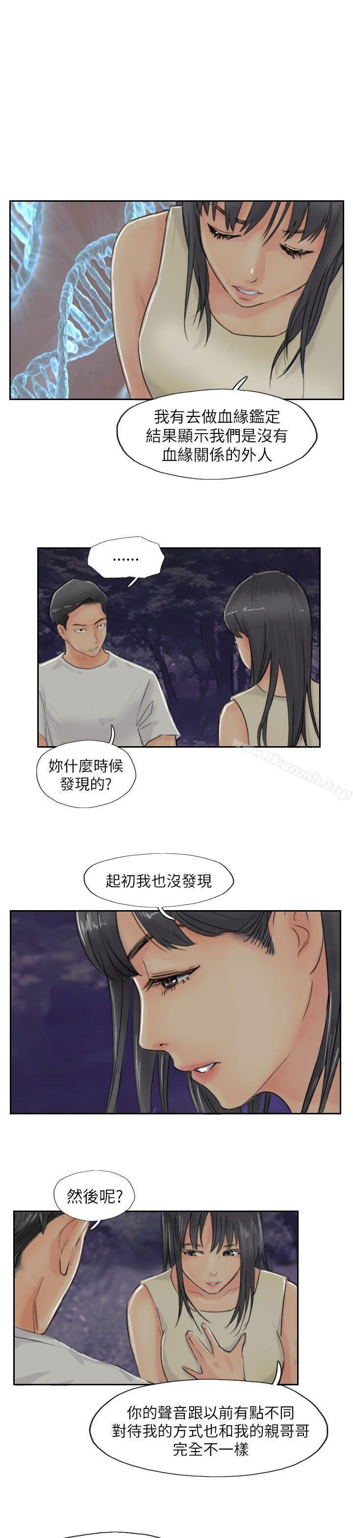 《小偷》漫画 第55話