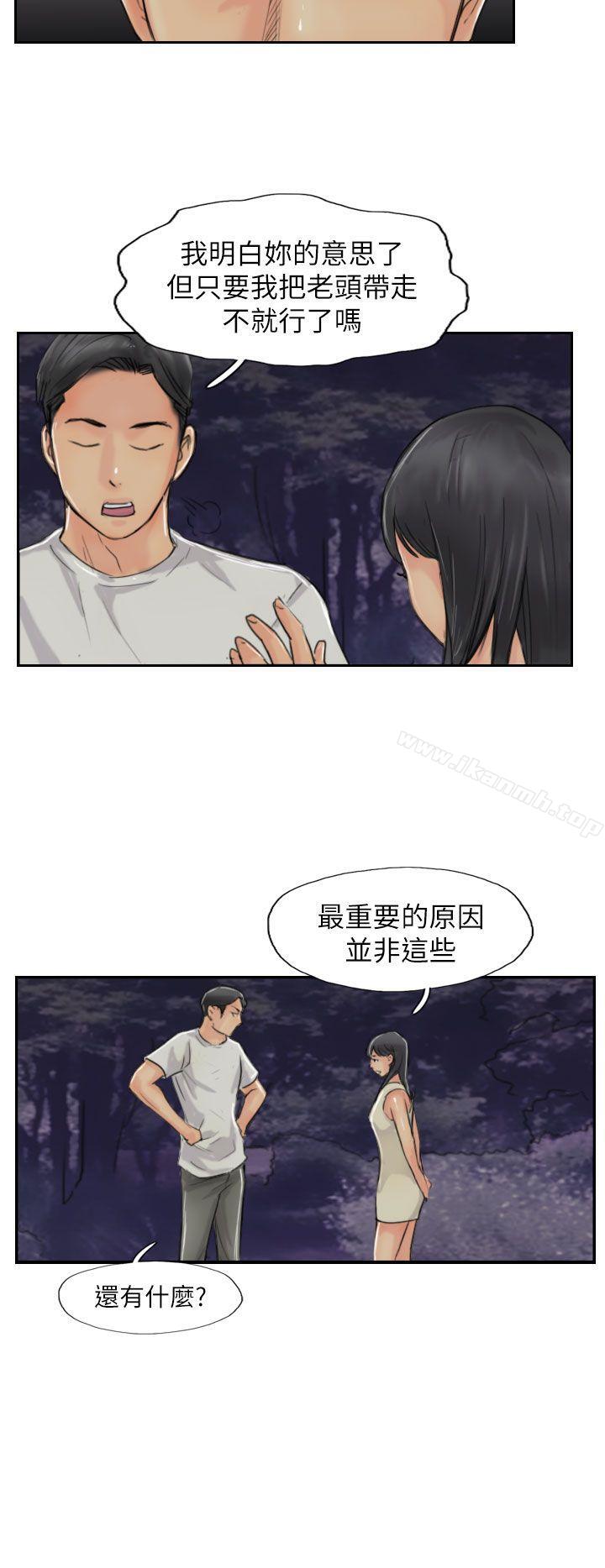 《小偷》漫画 第55話
