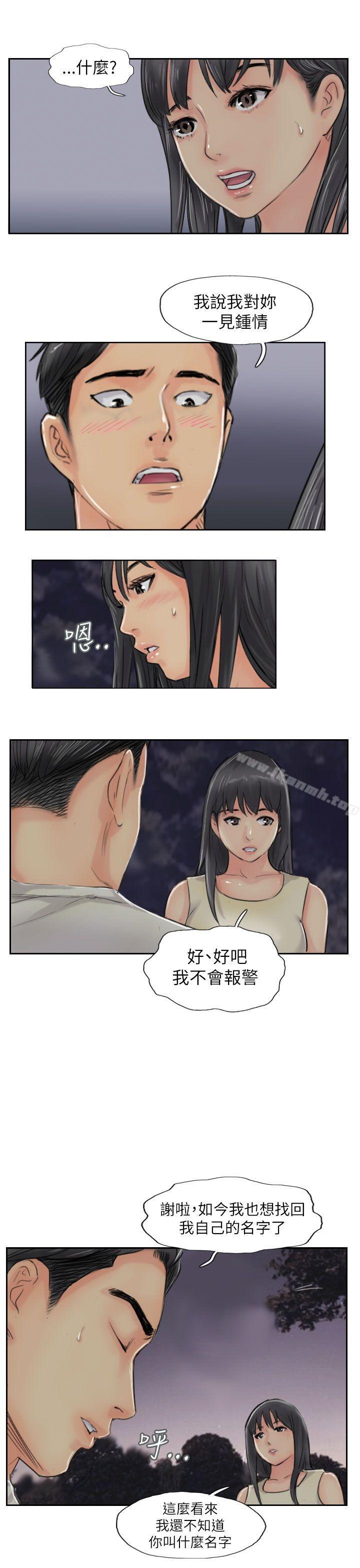 《小偷》漫画 第55話