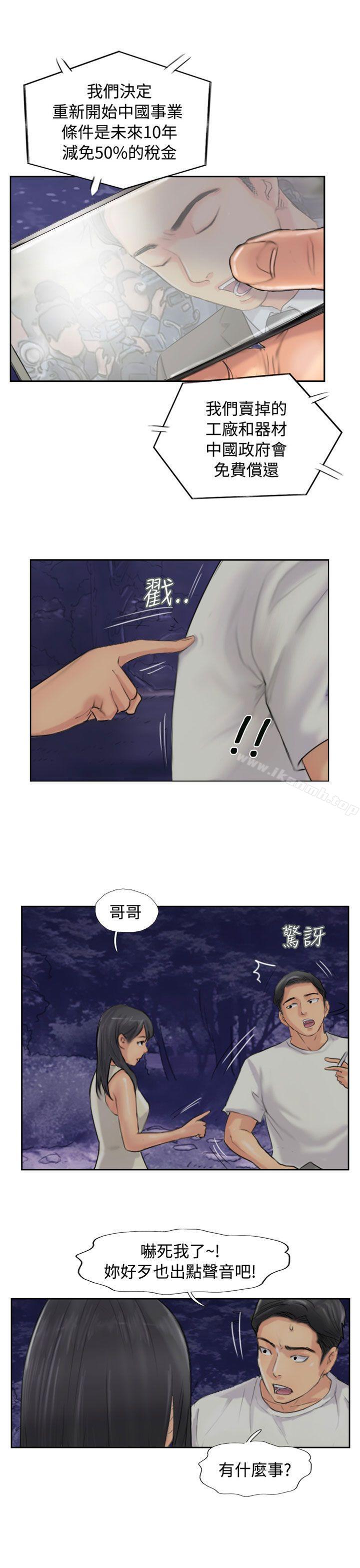 《小偷》漫画 第55話