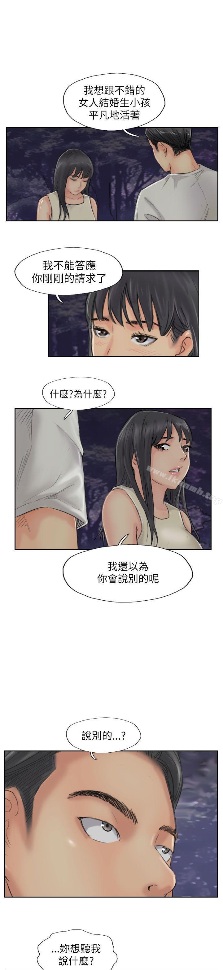 《小偷》漫画 第55話