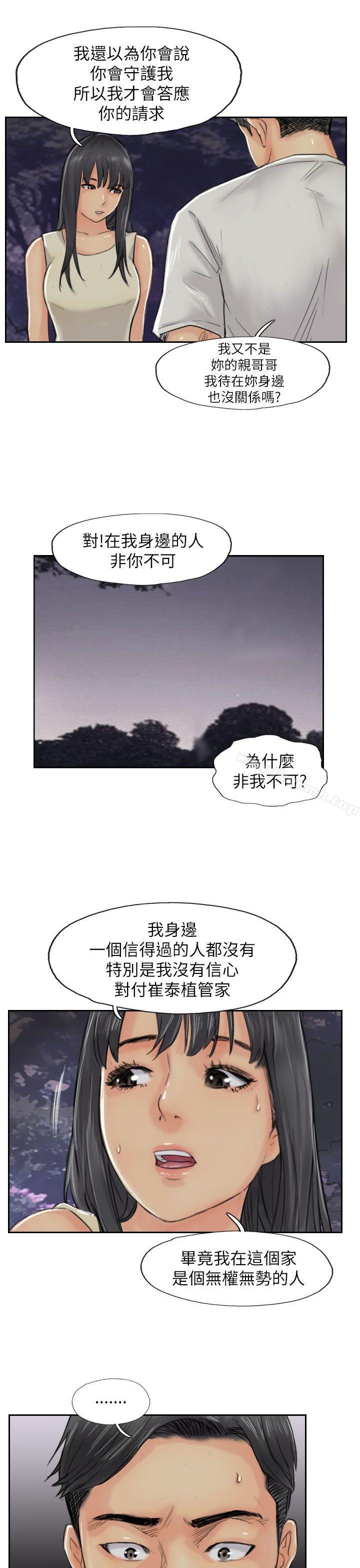 《小偷》漫画 第55話