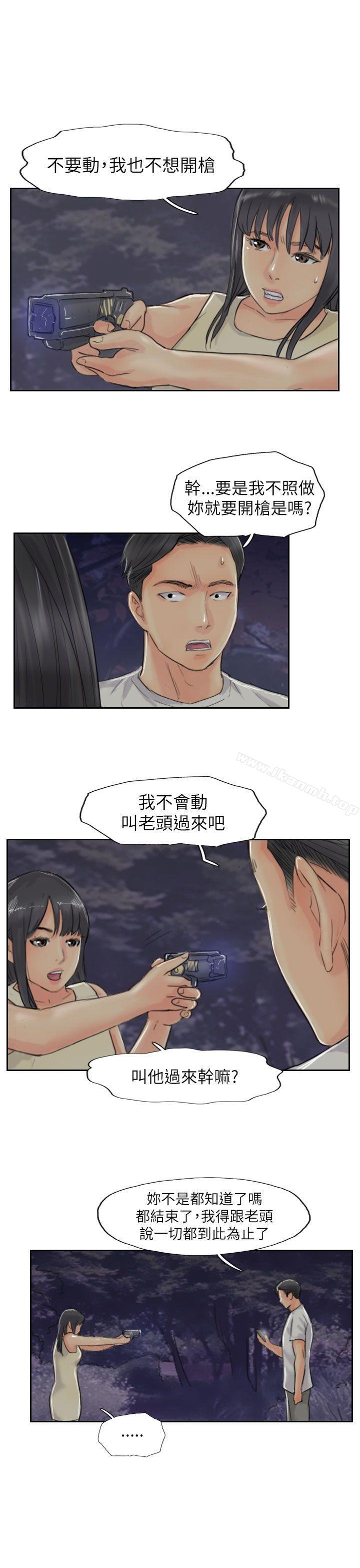 《小偷》漫画 第55話