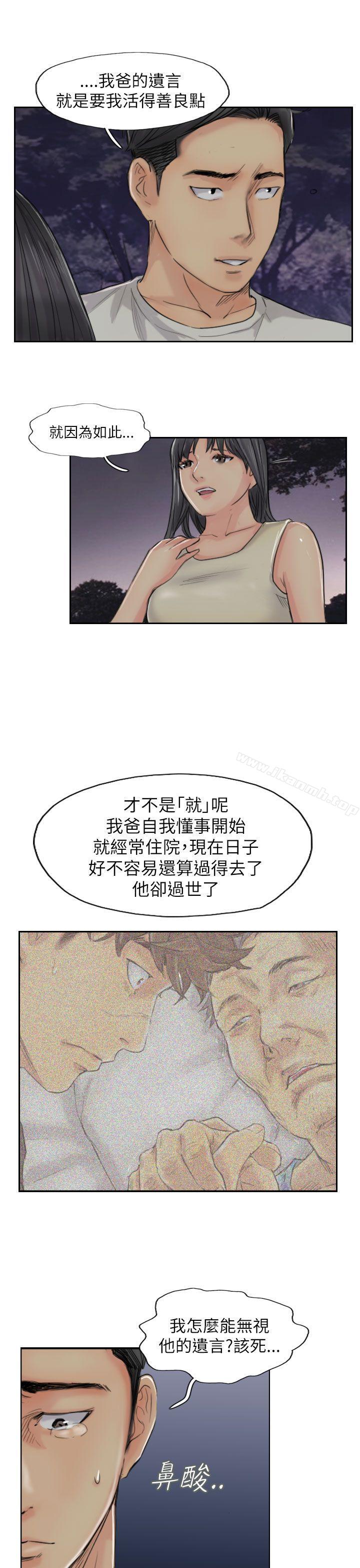 《小偷》漫画 第55話