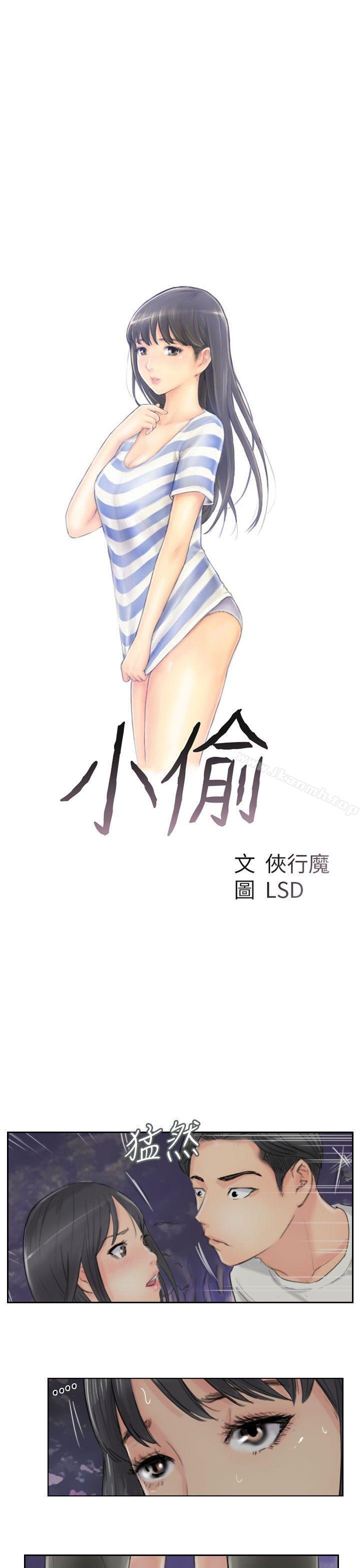 《小偷》漫画 第56話