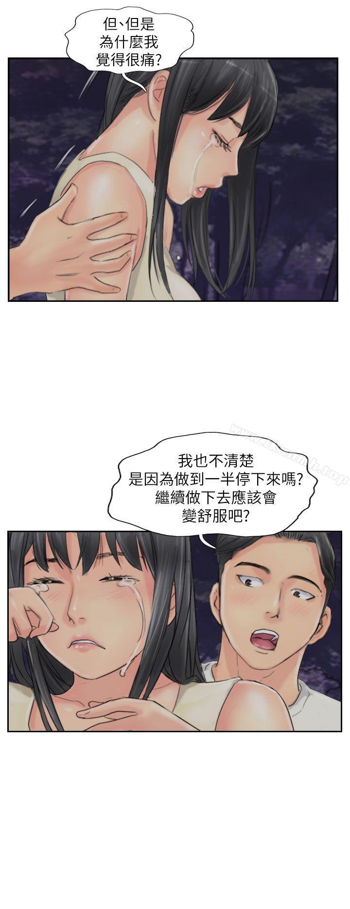 《小偷》漫画 第56話