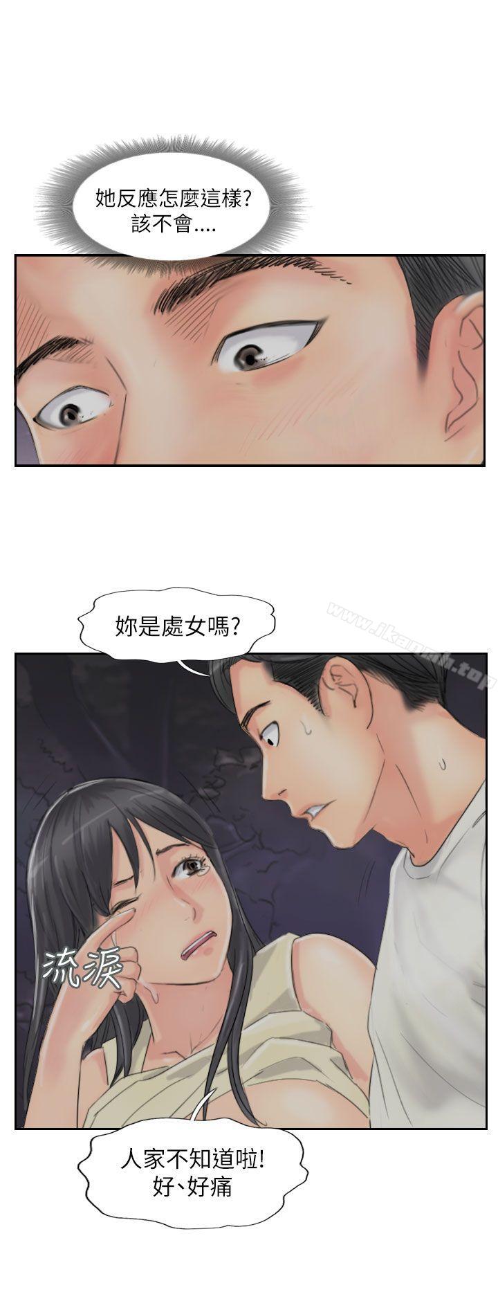 《小偷》漫画 第56話