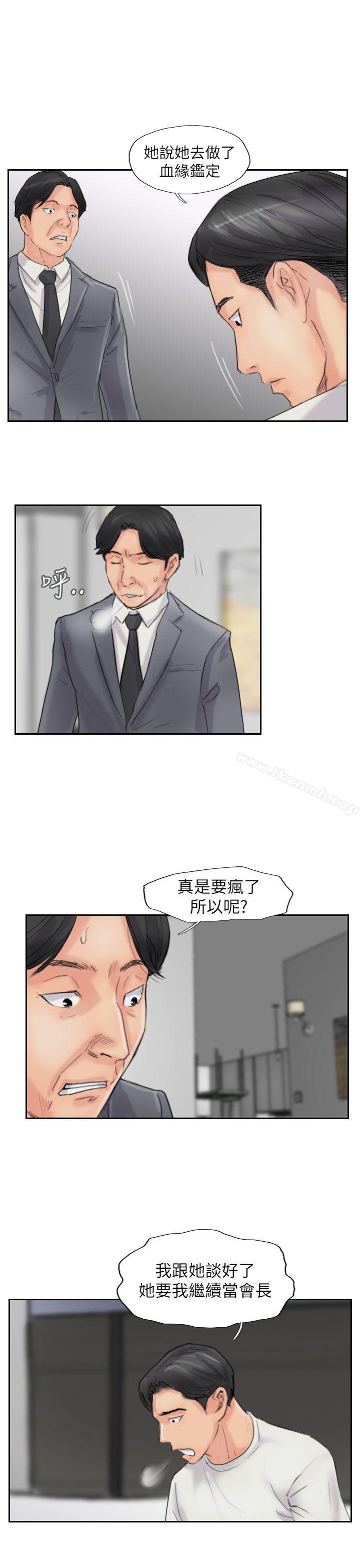 《小偷》漫画 第57話