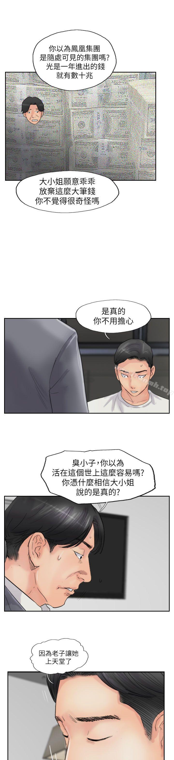《小偷》漫画 第57話