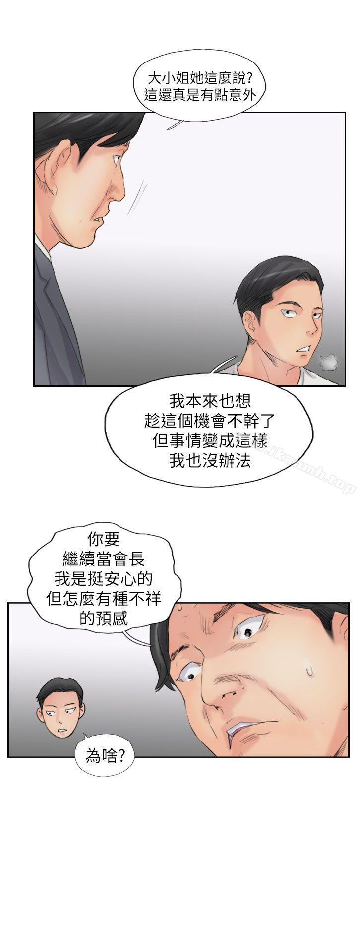 《小偷》漫画 第57話