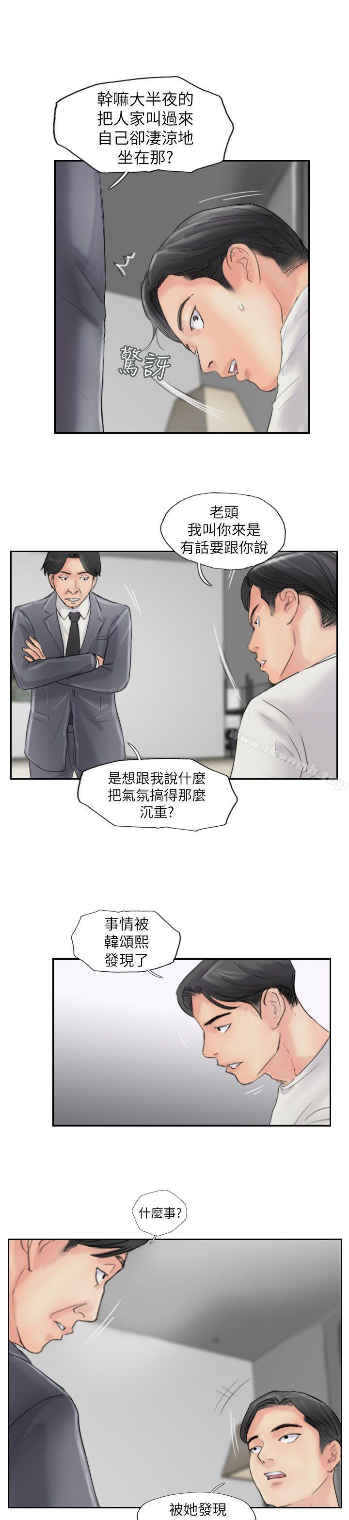 《小偷》漫画 第57話