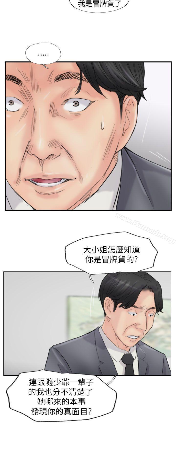《小偷》漫画 第57話
