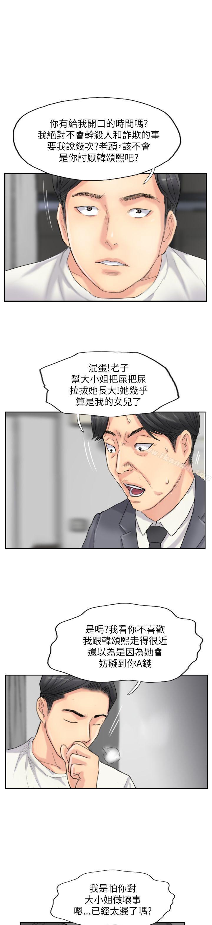 《小偷》漫画 第58話