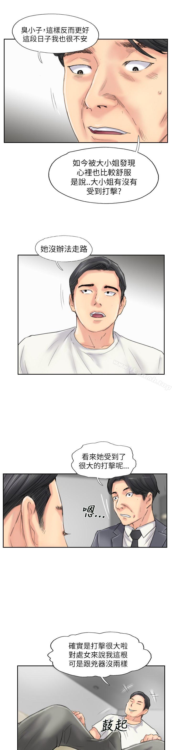 《小偷》漫画 第58話
