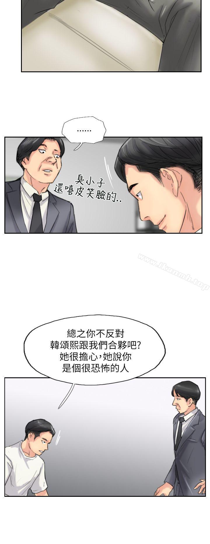 《小偷》漫画 第58話