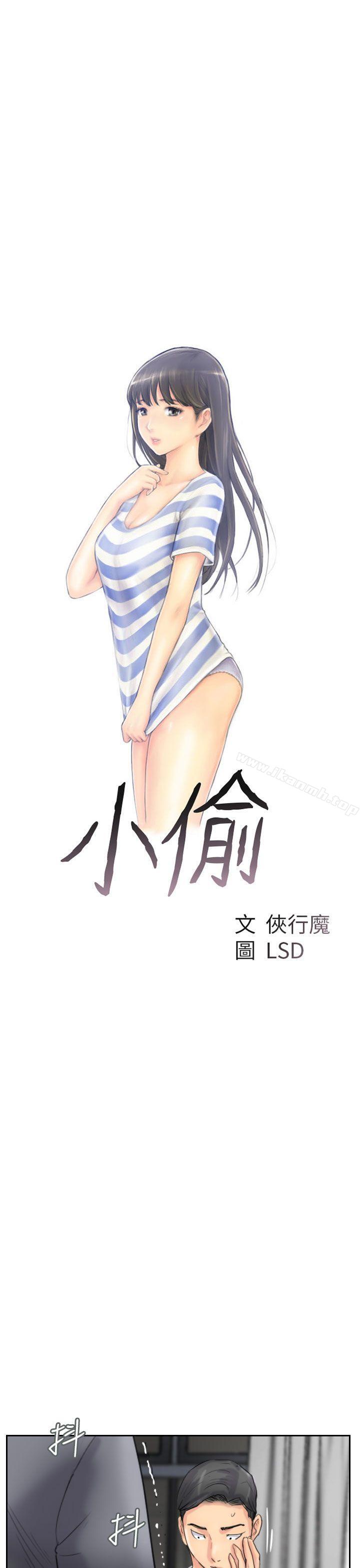 《小偷》漫画 第58話