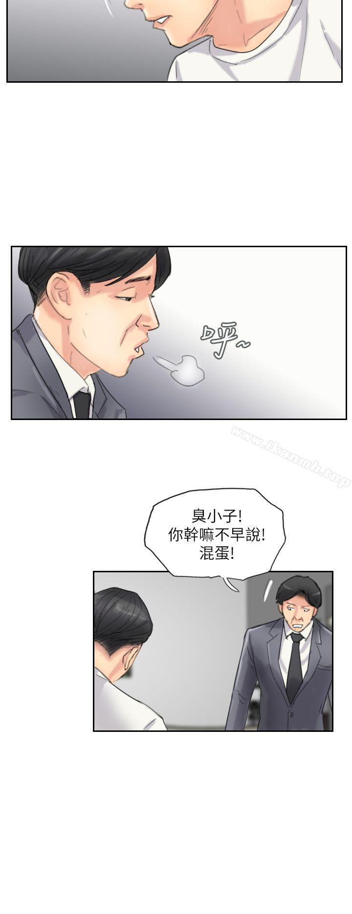 《小偷》漫画 第58話